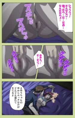 Page 35 of Inmu Gakuen Special complete ban