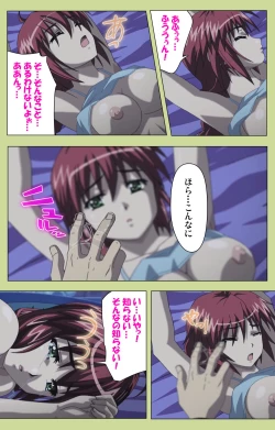 Page 36 of Inmu Gakuen Special complete ban