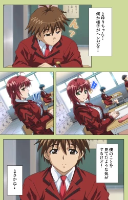 Page 59 of Inmu Gakuen Special complete ban