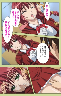 Page 72 of Inmu Gakuen Special complete ban