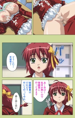 Page 80 of Inmu Gakuen Special complete ban