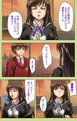 Page 93 of Inmu Gakuen Special complete ban