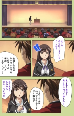 Page 95 of Inmu Gakuen Special complete ban