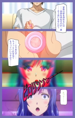 Page 12 of Kyonyuu Daikazoku Saimin Special complete ban