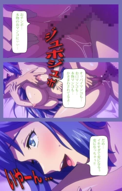 Page 23 of Kyonyuu Daikazoku Saimin Special complete ban