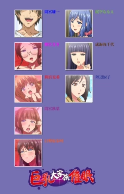 Page 2 of Kyonyuu Daikazoku Saimin Special complete ban