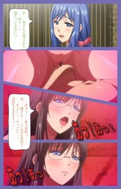 Page 4 of Kyonyuu Daikazoku Saimin Special complete ban