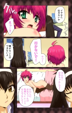 Page 100 of My Imouto Koakuma na A-Cup complete ban