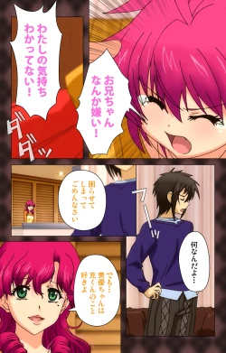 Page 115 of My Imouto Koakuma na A-Cup complete ban