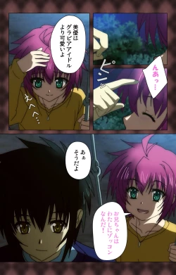 Page 119 of My Imouto Koakuma na A-Cup complete ban