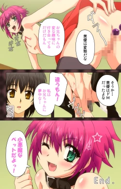 Page 124 of My Imouto Koakuma na A-Cup complete ban