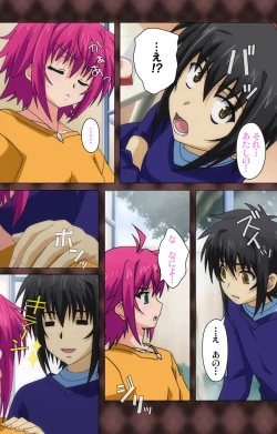 Page 12 of My Imouto Koakuma na A-Cup complete ban