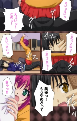 Page 15 of My Imouto Koakuma na A-Cup complete ban