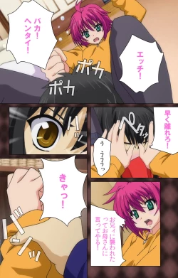 Page 19 of My Imouto Koakuma na A-Cup complete ban