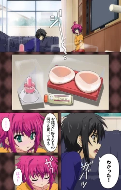 Page 24 of My Imouto Koakuma na A-Cup complete ban