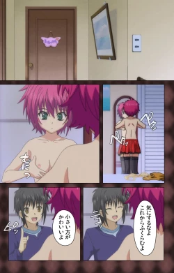 Page 25 of My Imouto Koakuma na A-Cup complete ban