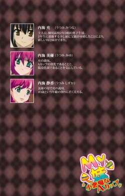 Page 2 of My Imouto Koakuma na A-Cup complete ban