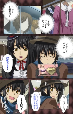 Page 37 of My Imouto Koakuma na A-Cup complete ban