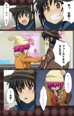 Page 42 of My Imouto Koakuma na A-Cup complete ban