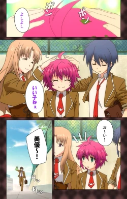 Page 63 of My Imouto Koakuma na A-Cup complete ban