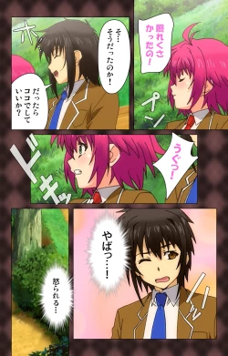 Page 69 of My Imouto Koakuma na A-Cup complete ban