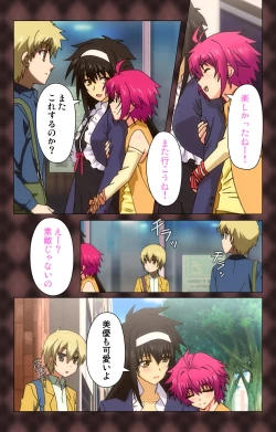 Page 90 of My Imouto Koakuma na A-Cup complete ban