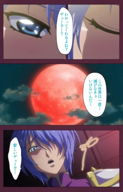 Page 123 of Ikusa Otome ValkyrieG Special complete ban