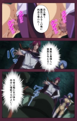 Page 160 of Ikusa Otome ValkyrieG Special complete ban