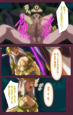 Page 219 of Ikusa Otome ValkyrieG Special complete ban