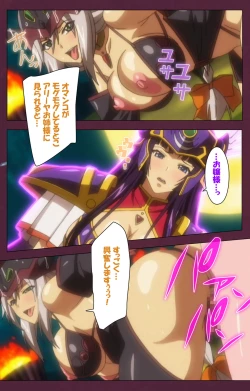 Page 230 of Ikusa Otome ValkyrieG Special complete ban