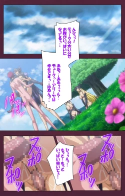 Page 237 of Ikusa Otome ValkyrieG Special complete ban