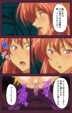 Page 23 of Ikusa Otome ValkyrieG Special complete ban