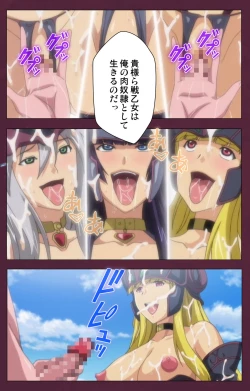 Page 243 of Ikusa Otome ValkyrieG Special complete ban