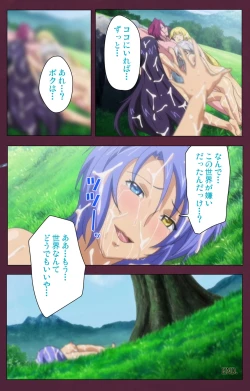 Page 246 of Ikusa Otome ValkyrieG Special complete ban