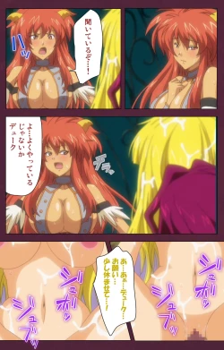 Page 25 of Ikusa Otome ValkyrieG Special complete ban