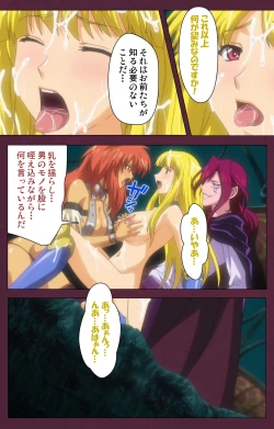 Page 27 of Ikusa Otome ValkyrieG Special complete ban