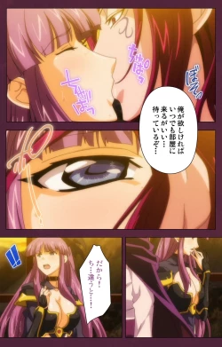 Page 84 of Ikusa Otome ValkyrieG Special complete ban