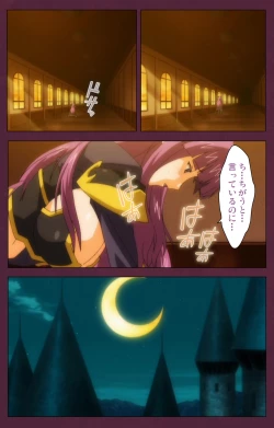 Page 87 of Ikusa Otome ValkyrieG Special complete ban