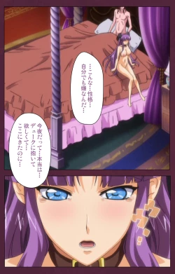 Page 91 of Ikusa Otome ValkyrieG Special complete ban