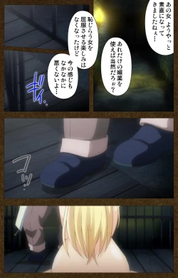 Page 104 of Tougijou no SenkiComplete Ban