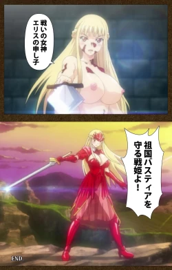 Page 123 of Tougijou no SenkiComplete Ban