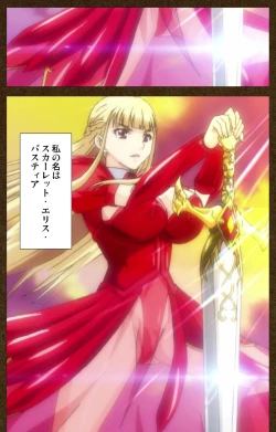 Page 14 of Tougijou no SenkiComplete Ban