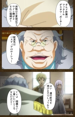 Page 41 of Tougijou no SenkiComplete Ban