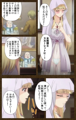 Page 43 of Tougijou no SenkiComplete Ban