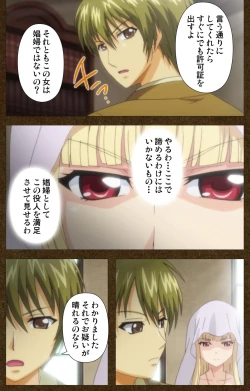 Page 44 of Tougijou no SenkiComplete Ban