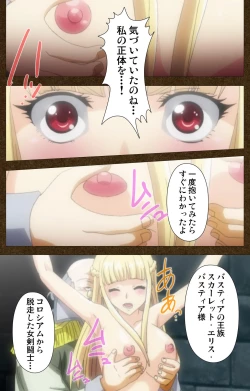 Page 76 of Tougijou no SenkiComplete Ban