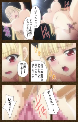 Page 84 of Tougijou no SenkiComplete Ban