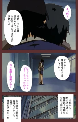 Page 118 of Jochiku complete ban