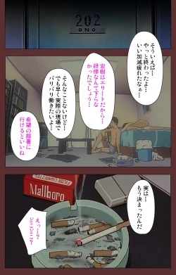 Page 18 of Jochiku complete ban