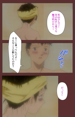 Page 23 of Jochiku complete ban